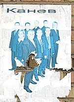 В Сыктывкаре кое-где до сих пор висят предвыборные плакаты члена группировки Юрия Бондаренко Василия Канева. Сейчас г-н Канев (на плакате – в центре) сидит в СИЗО, а г-н Бондаренко (первый справа от г-на Канева) исчез из поля зрения правоохранительных органов.